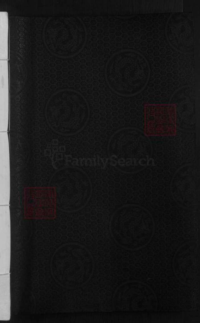 浙江省金华市蒋氏族谱-金华畈田蒋氏宗谱 [10卷] 第十七次重修.pdf电子版预览图1