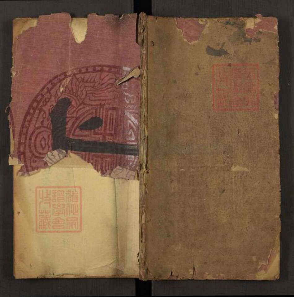 四川省成都市崇州市街子镇蒋氏族谱-蒋氏族谱.pdf电子版缩略图