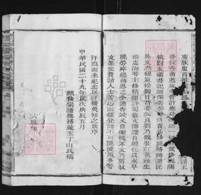 江西省上饶市广丰区蒋氏三径堂族谱-丰谿岩后蒋氏宗谱.pdf电子版预览图2