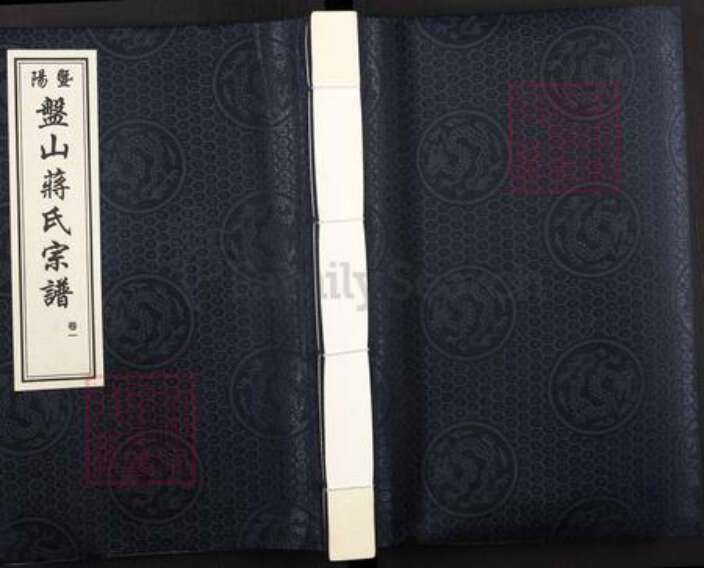 浙江省绍兴诸暨市浬浦镇蒋氏敦伦堂族谱-暨阳盘山蒋氏宗谱.pdf电子版缩略图