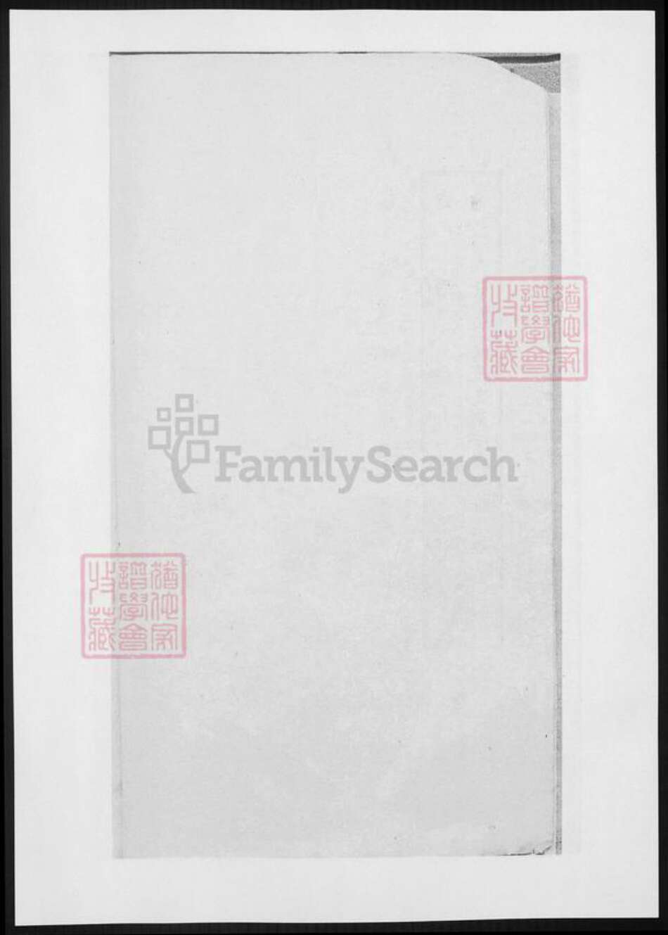 江苏省苏州市张家港市蒋氏族谱-常熟城南蒋氏西支北宅二房长支第一次修正谱稿.pdf电子版预览图5