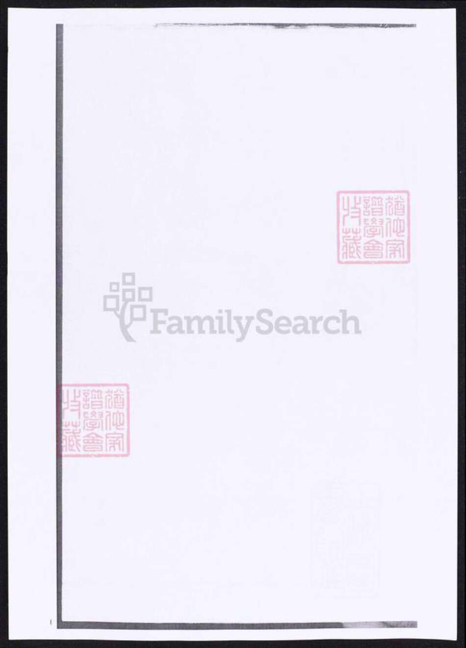 江苏省蒋氏族谱-蒋氏宗谱.pdf电子版缩略图