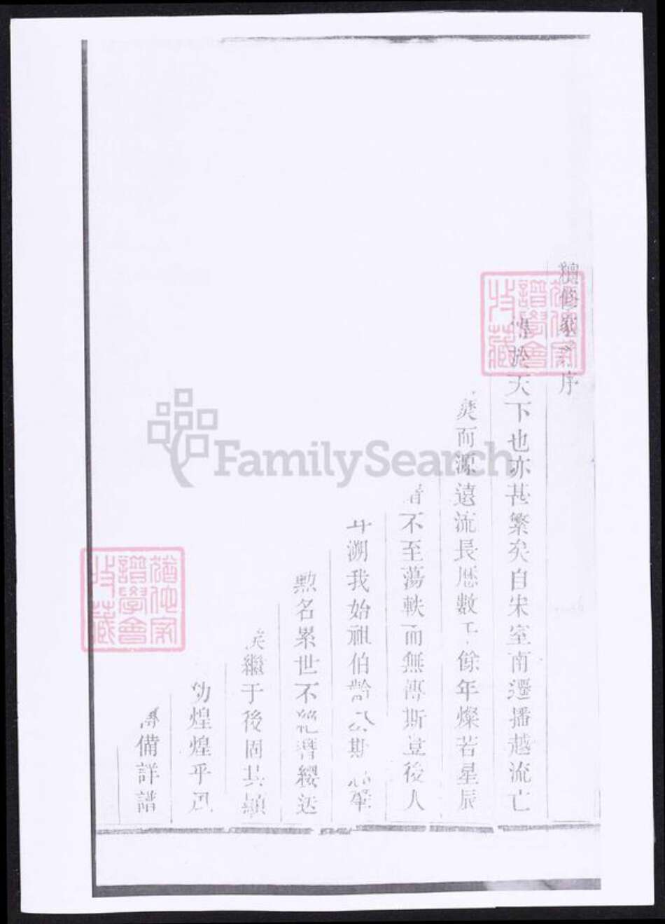 江苏省蒋氏族谱-蒋氏宗谱.pdf电子版预览图1