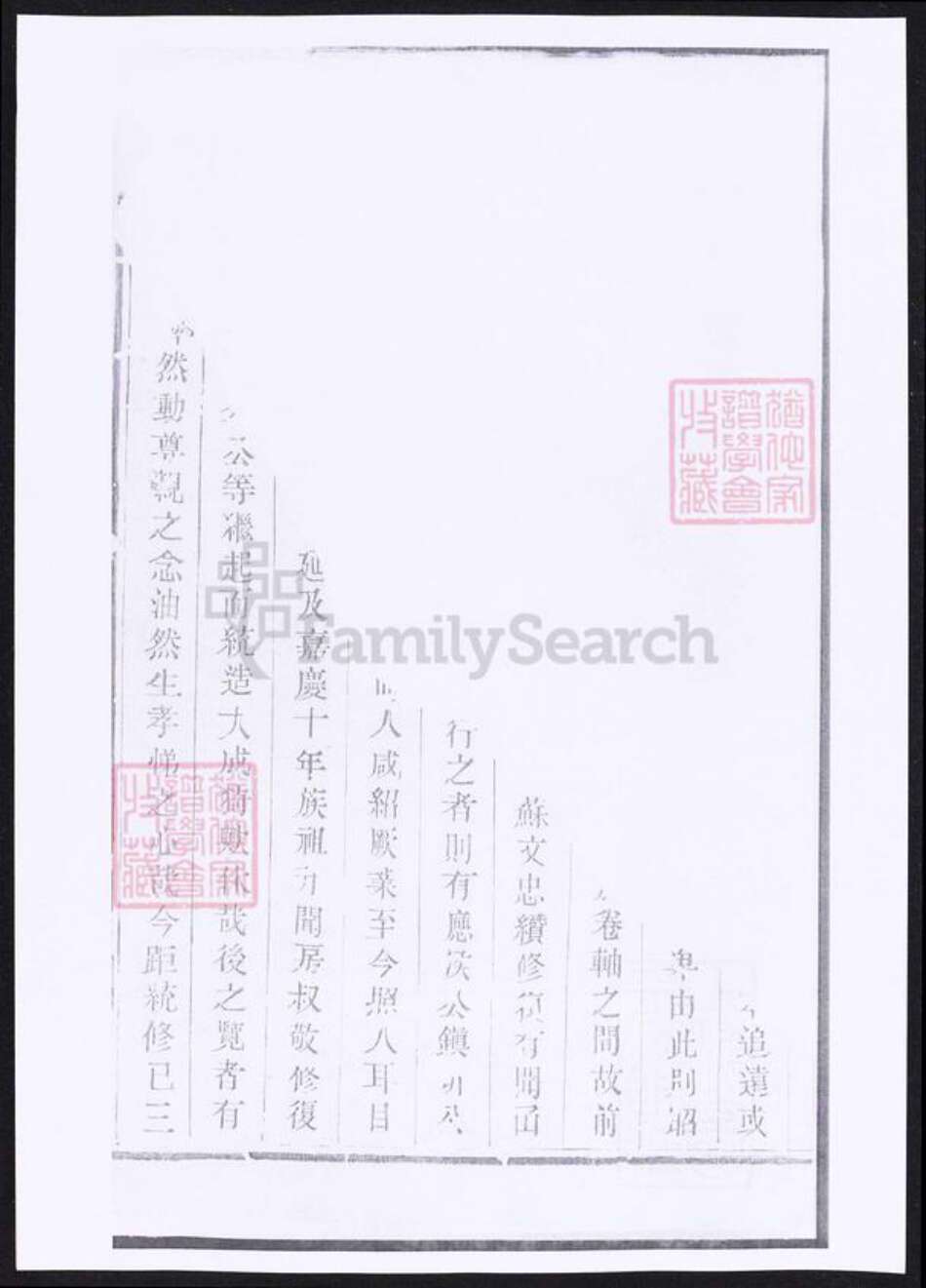 江苏省蒋氏族谱-蒋氏宗谱.pdf电子版预览图2