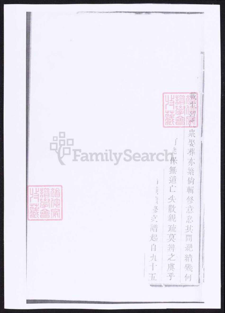 江苏省蒋氏族谱-蒋氏宗谱.pdf电子版预览图3