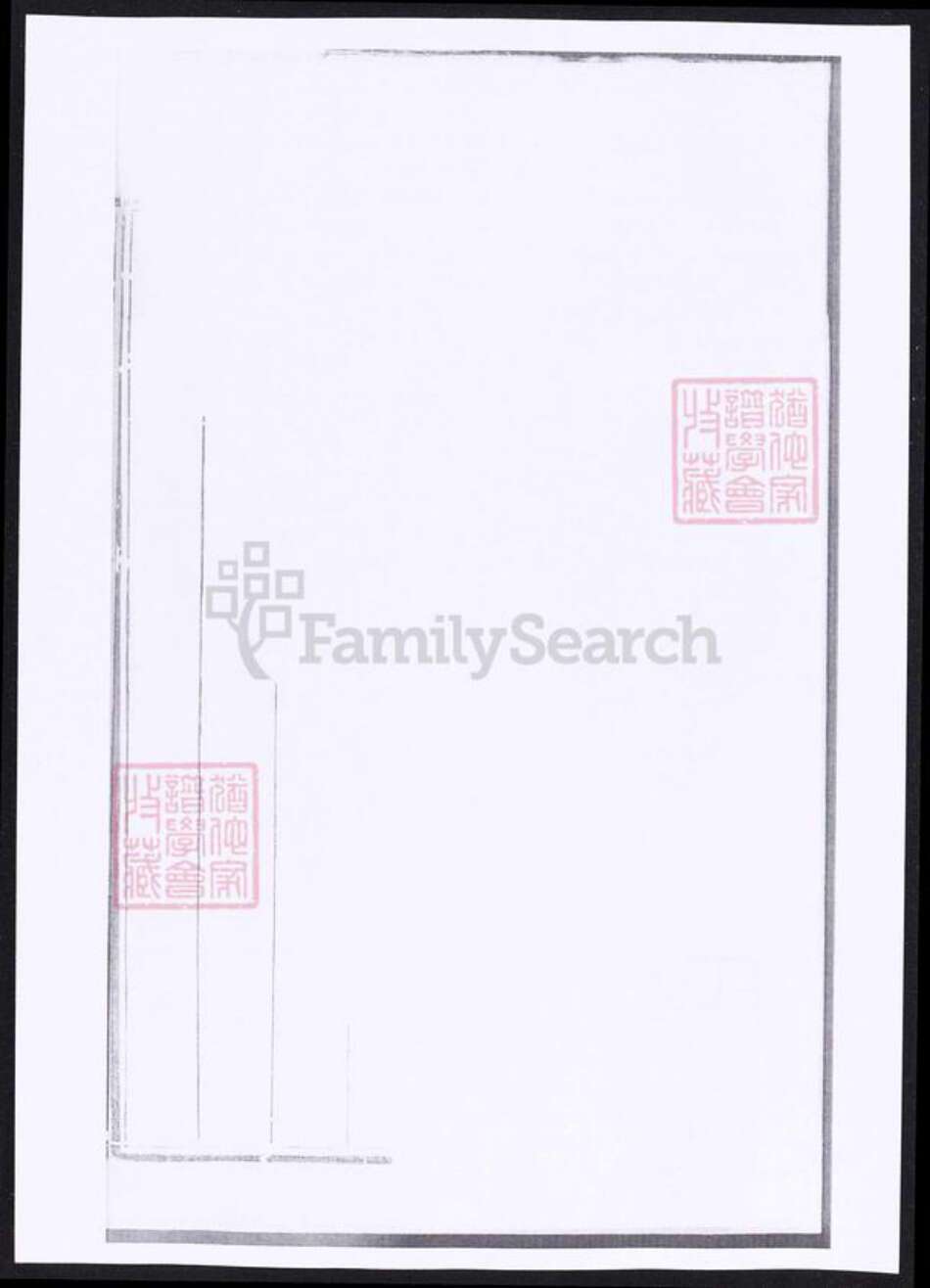 江苏省蒋氏族谱-蒋氏宗谱.pdf电子版预览图4