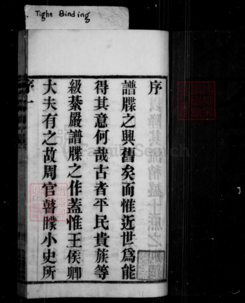 江苏省常州市武进县金氏追远堂族谱-金氏宗谱[8卷].pdf电子版预览图2