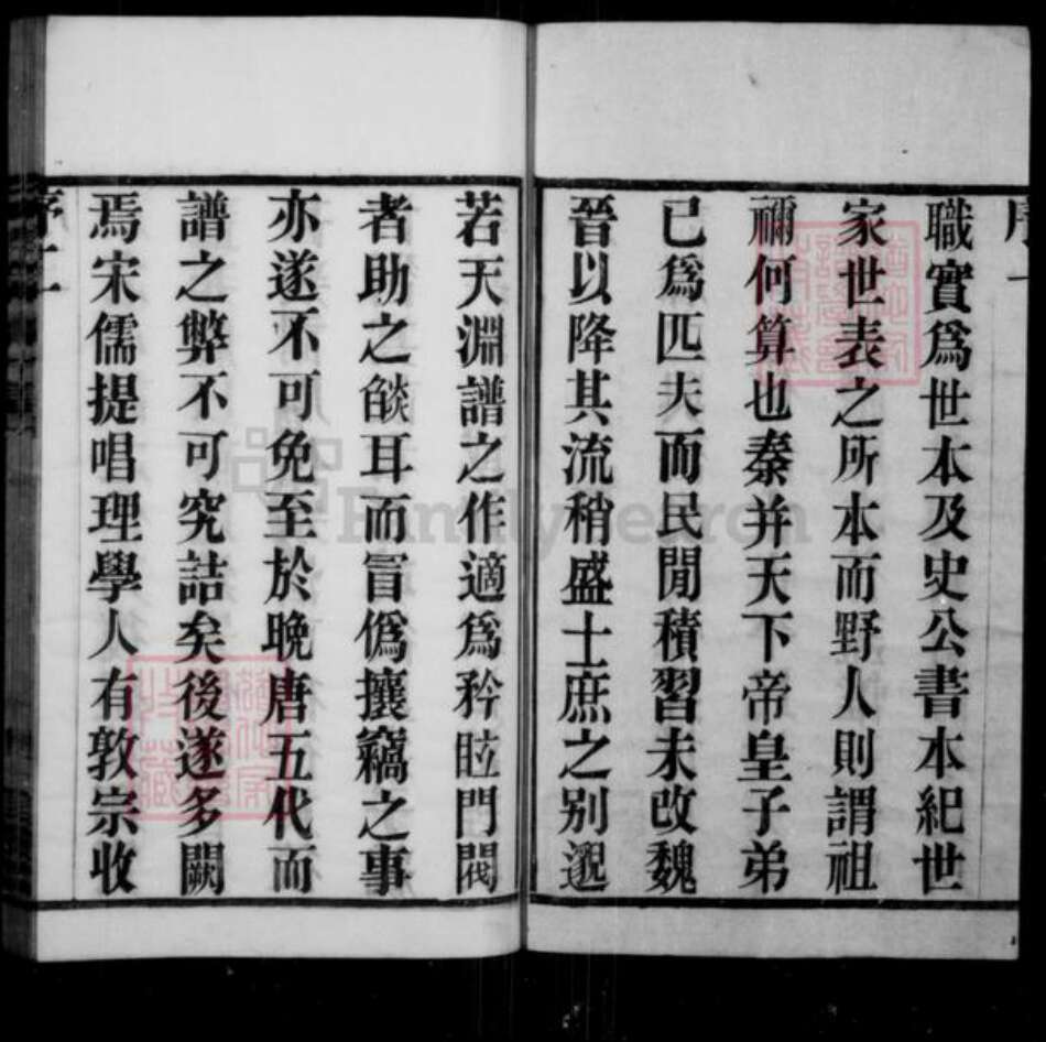 江苏省常州市武进县金氏追远堂族谱-金氏宗谱[8卷].pdf电子版预览图3