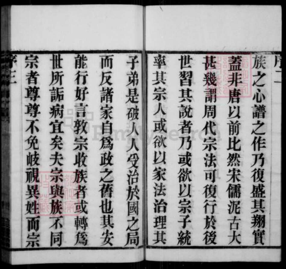 江苏省常州市武进县金氏追远堂族谱-金氏宗谱[8卷].pdf电子版预览图4