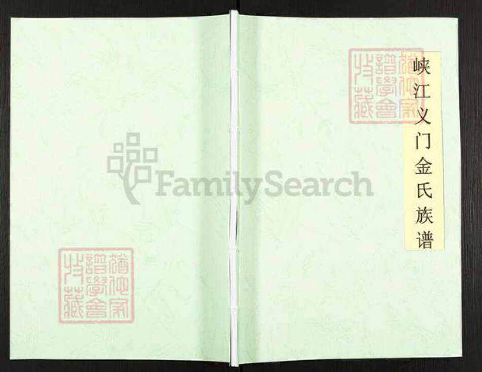 江西省吉安市峡江县巴邱镇金氏族谱-峡江义门金氏族谱.pdf电子版缩略图