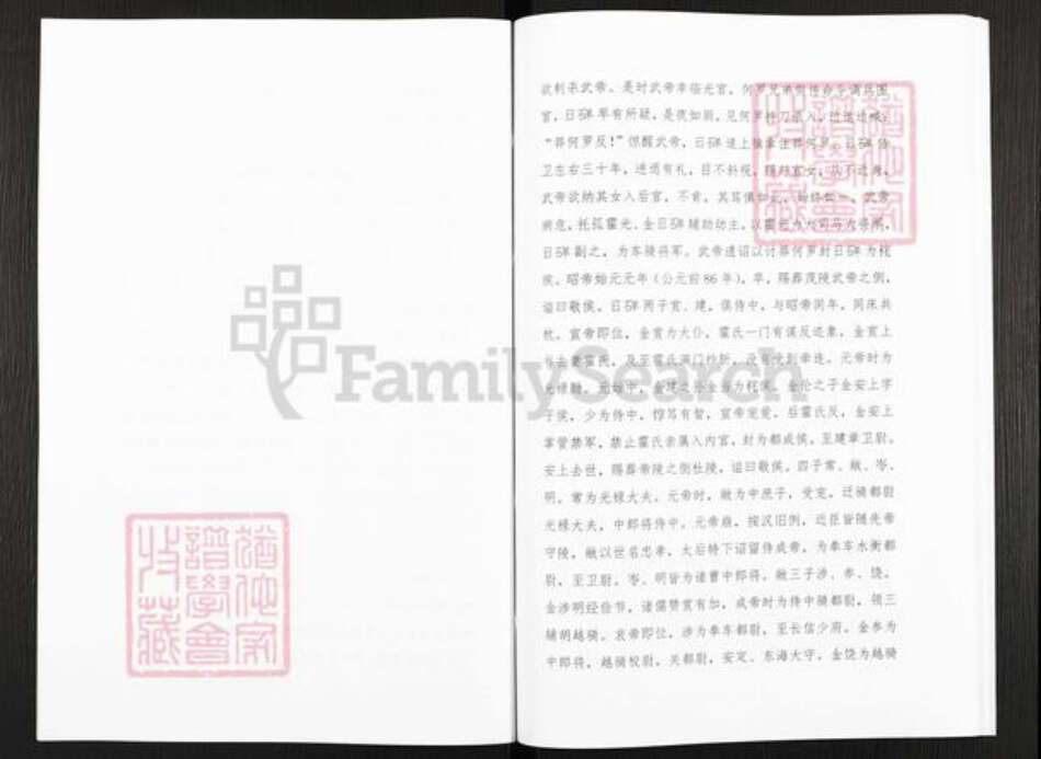 江西省吉安市峡江县巴邱镇金氏族谱-峡江义门金氏族谱.pdf电子版预览图3