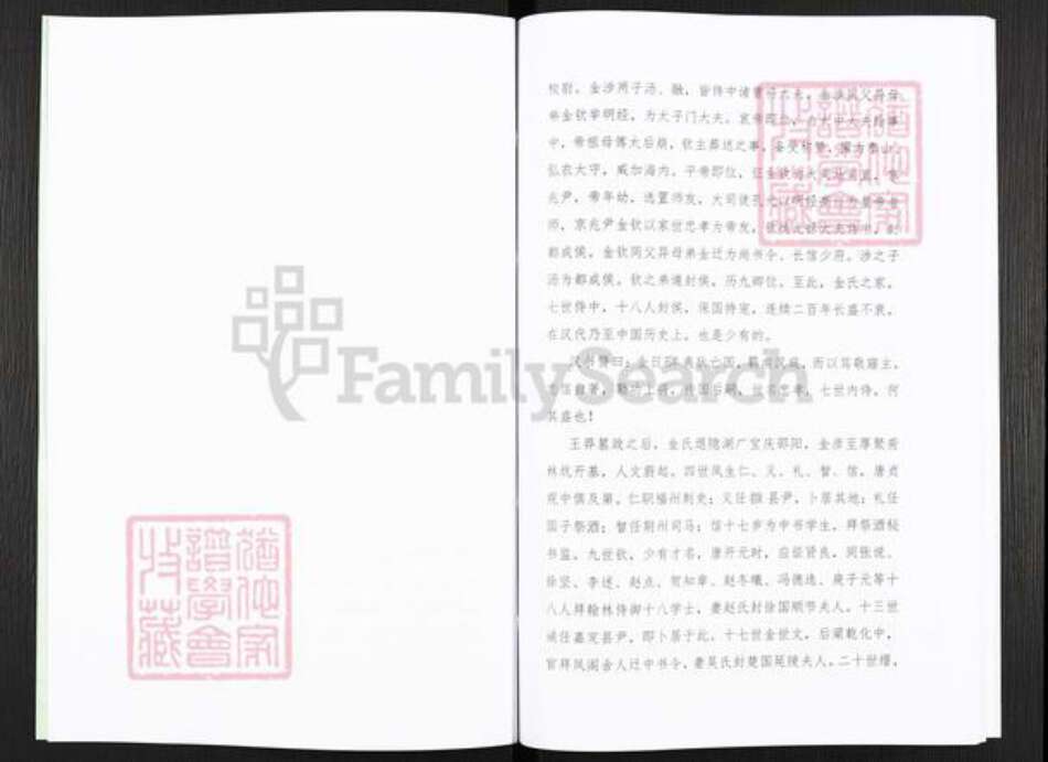 江西省吉安市峡江县巴邱镇金氏族谱-峡江义门金氏族谱.pdf电子版预览图4