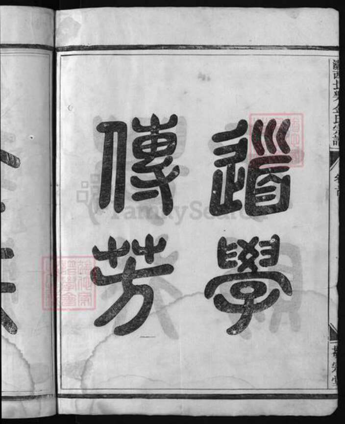 浙江省金氏族谱-瀫西长乐金氏宗谱 [17卷,首1卷].pdf电子版预览图3