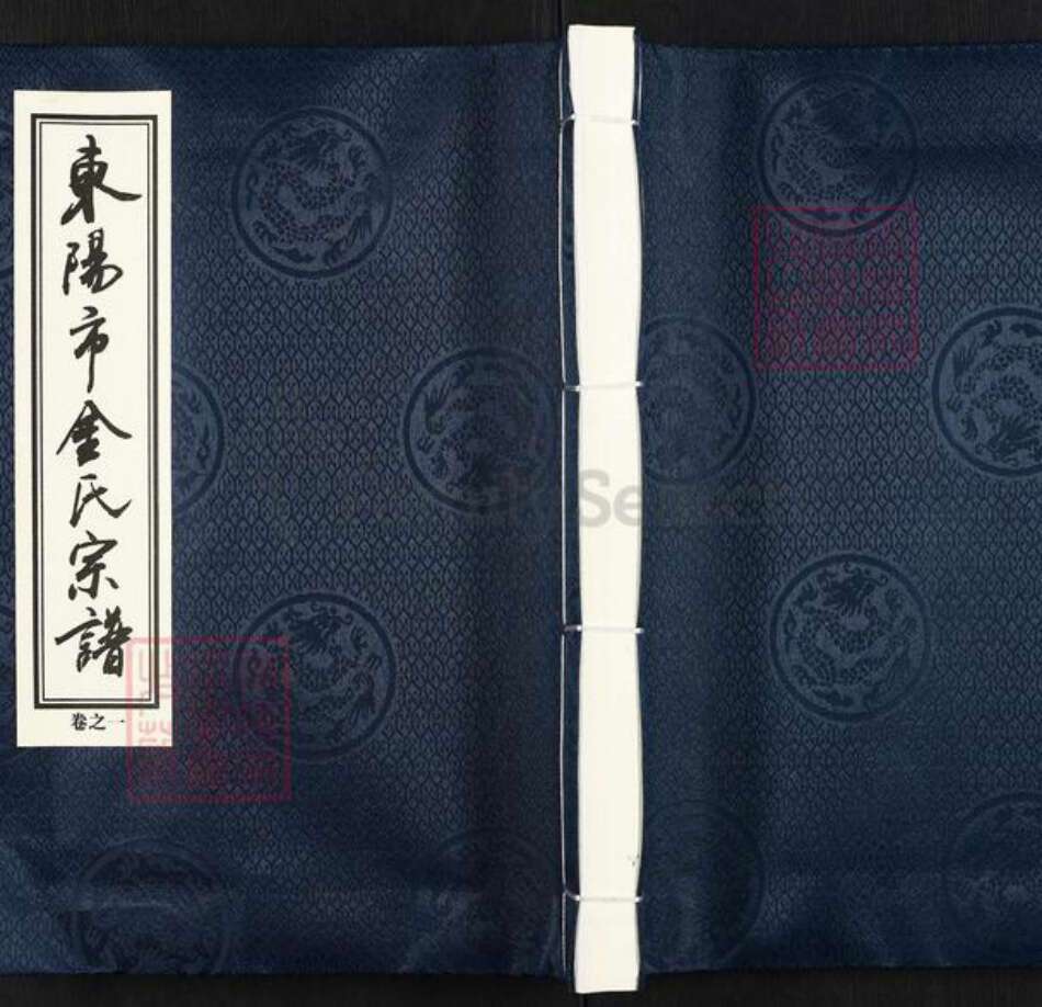 浙江省金华市东阳市金氏敦睦堂族谱-东阳市金氏宗谱.pdf电子版缩略图