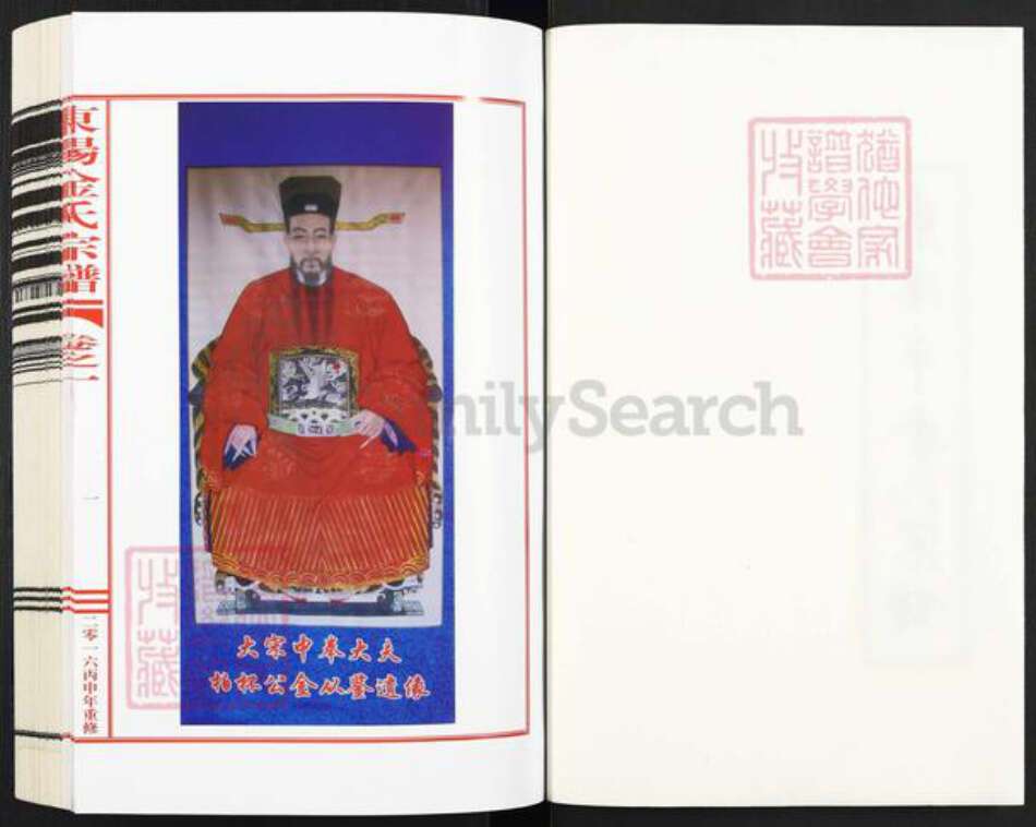 浙江省金华市东阳市金氏敦睦堂族谱-东阳市金氏宗谱.pdf电子版预览图1