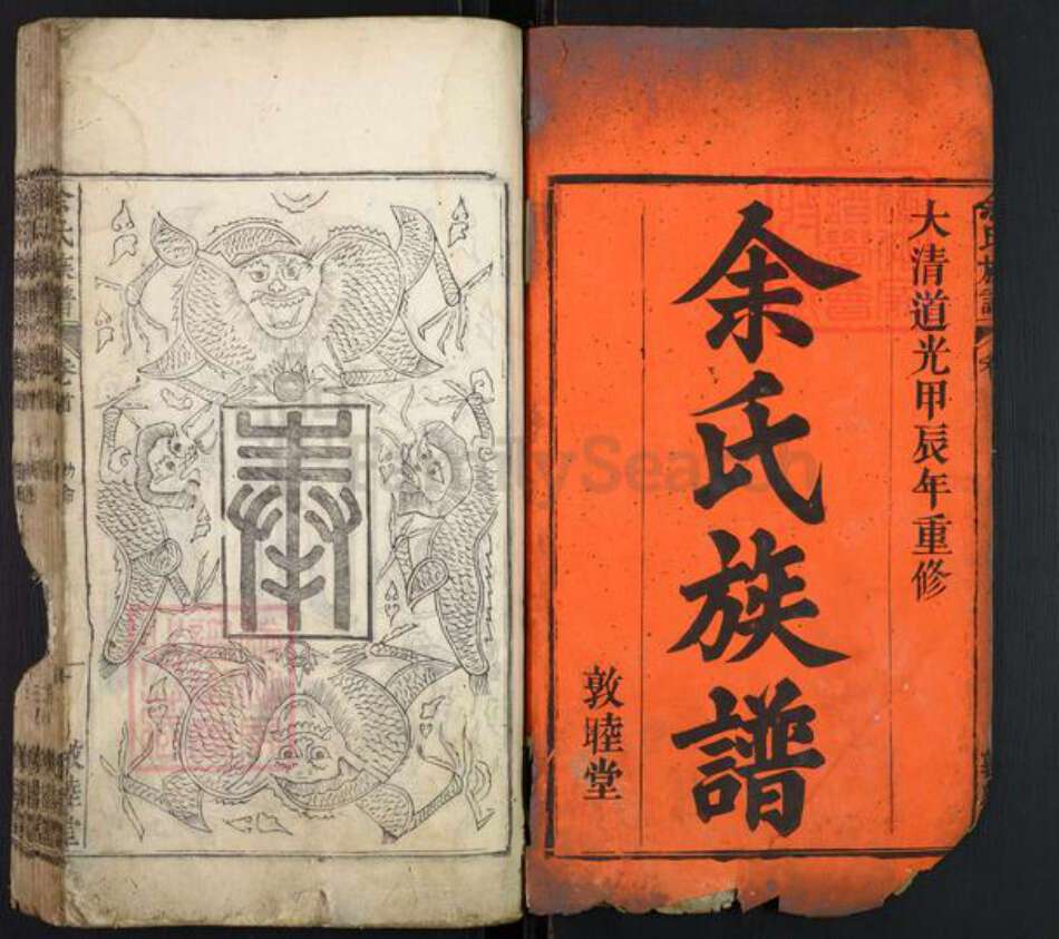 安徽省安庆市潜山市金氏敦睦堂族谱-金氏宗谱.pdf电子版预览图1