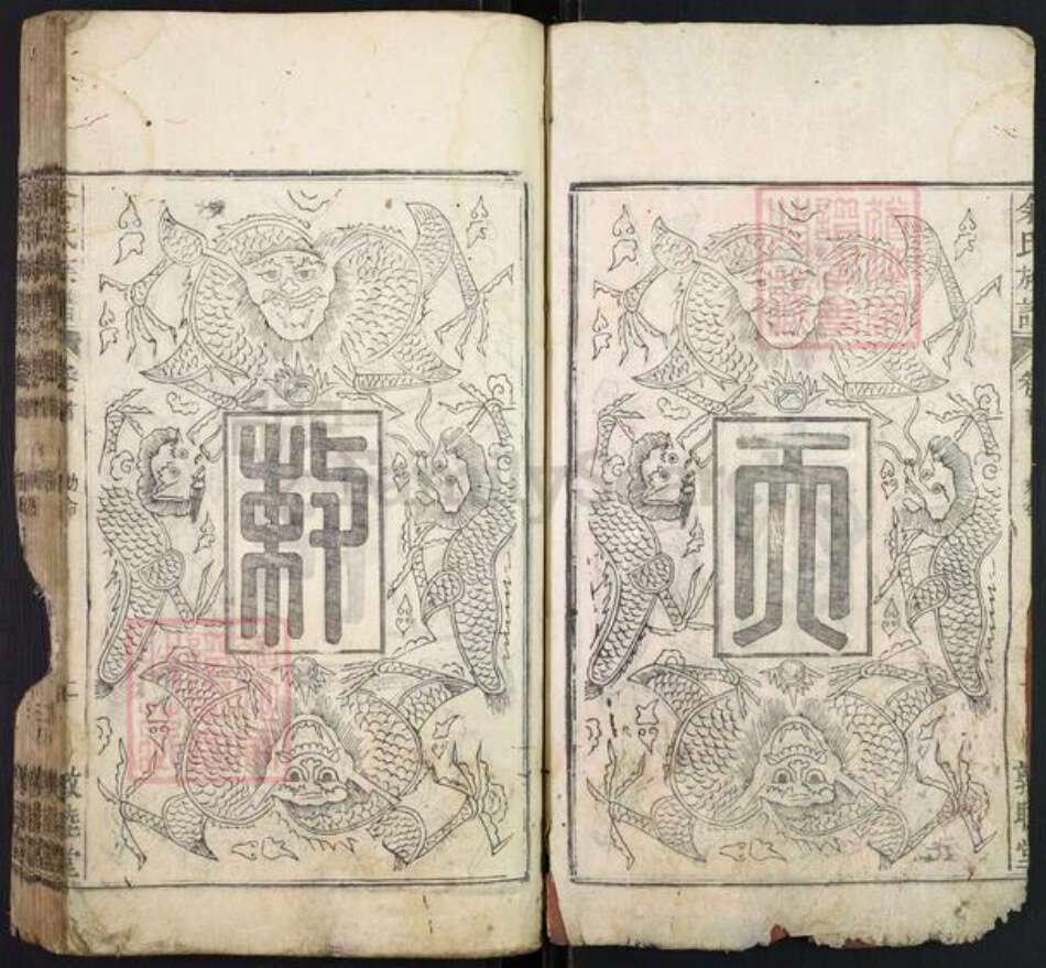 安徽省安庆市潜山市金氏敦睦堂族谱-金氏宗谱.pdf电子版预览图2