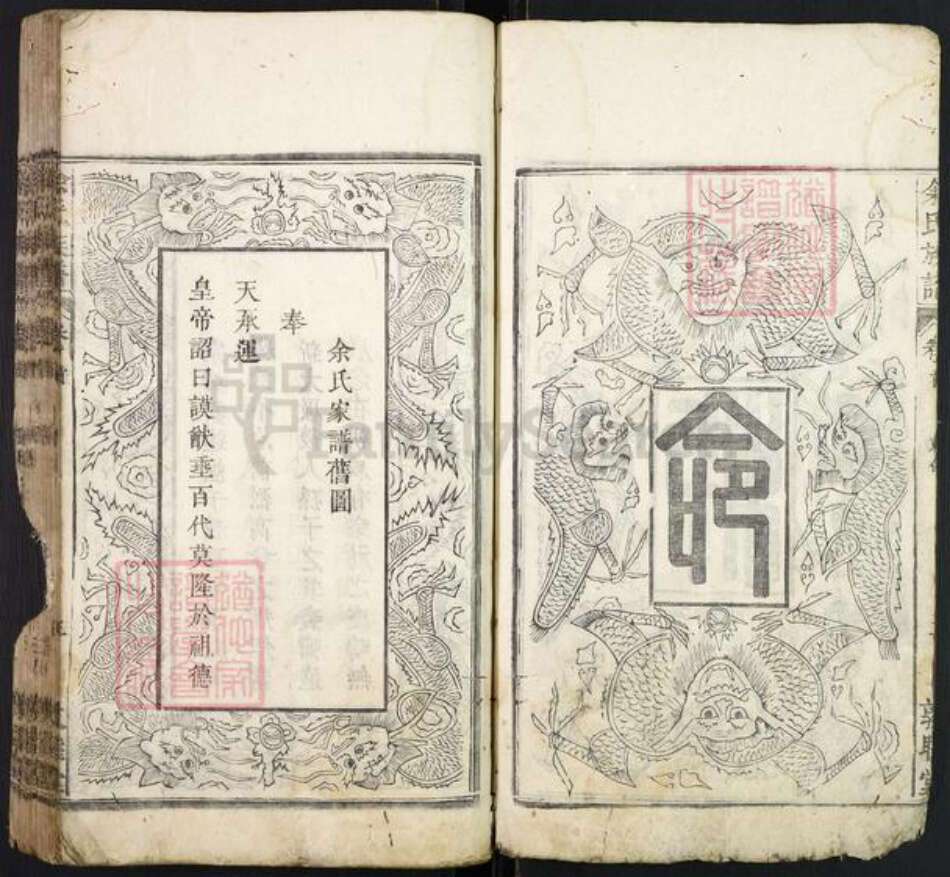 安徽省安庆市潜山市金氏敦睦堂族谱-金氏宗谱.pdf电子版预览图3