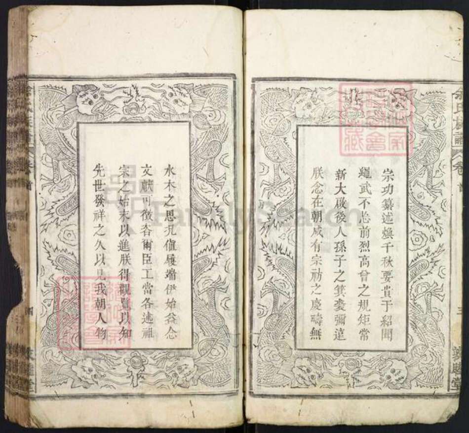 安徽省安庆市潜山市金氏敦睦堂族谱-金氏宗谱.pdf电子版预览图4