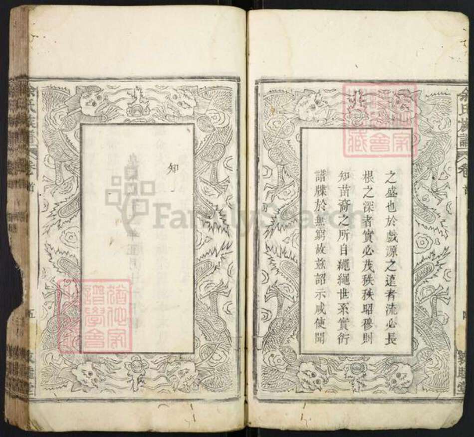 安徽省安庆市潜山市金氏敦睦堂族谱-金氏宗谱.pdf电子版预览图5