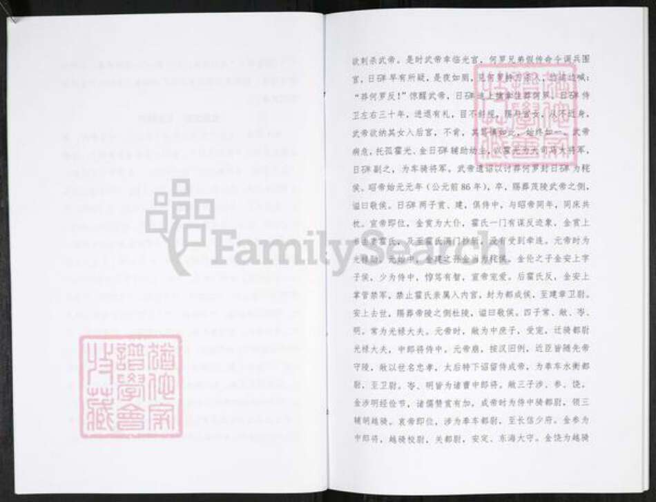 江西省吉安市新干县江西省吉安市峡江县金氏族谱-峡江义门金氏族谱.pdf电子版预览图3