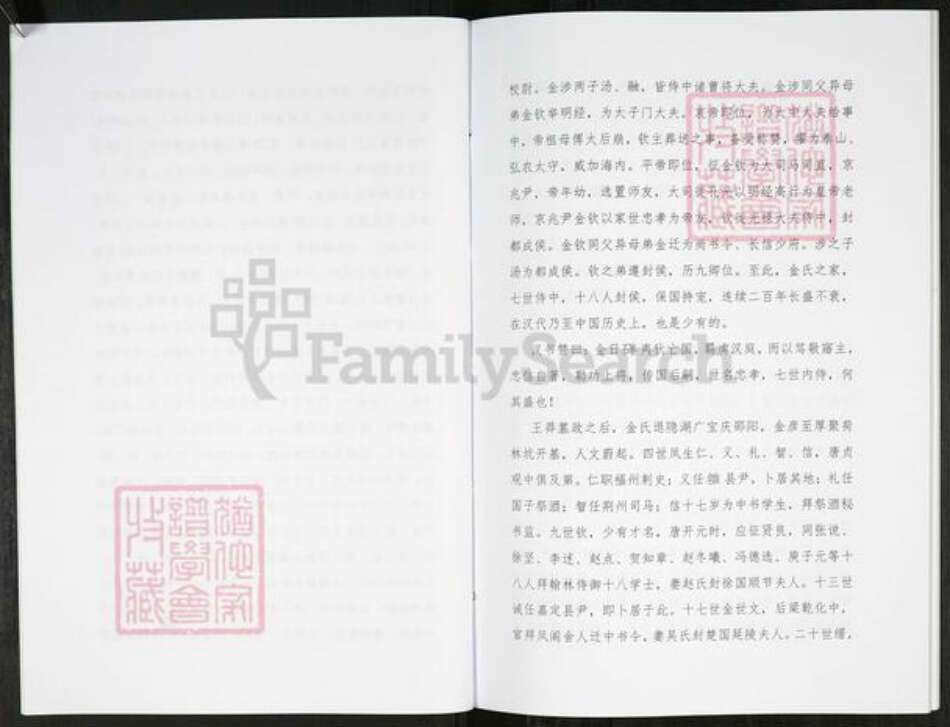 江西省吉安市新干县江西省吉安市峡江县金氏族谱-峡江义门金氏族谱.pdf电子版预览图4