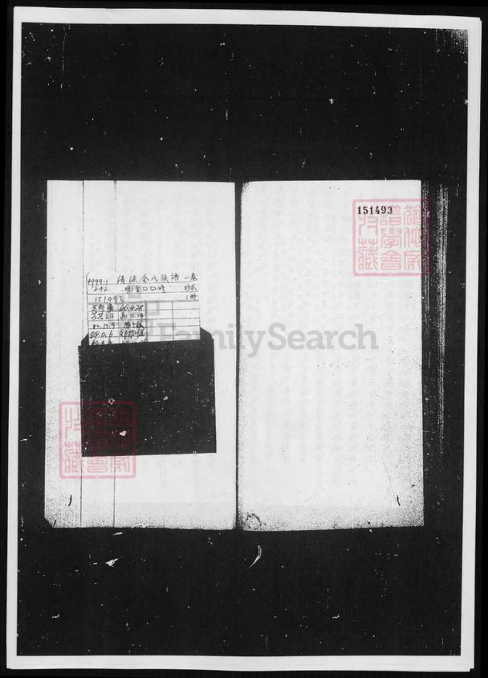 辽宁省金氏族谱-清源金氏族谱.pdf电子版预览图2