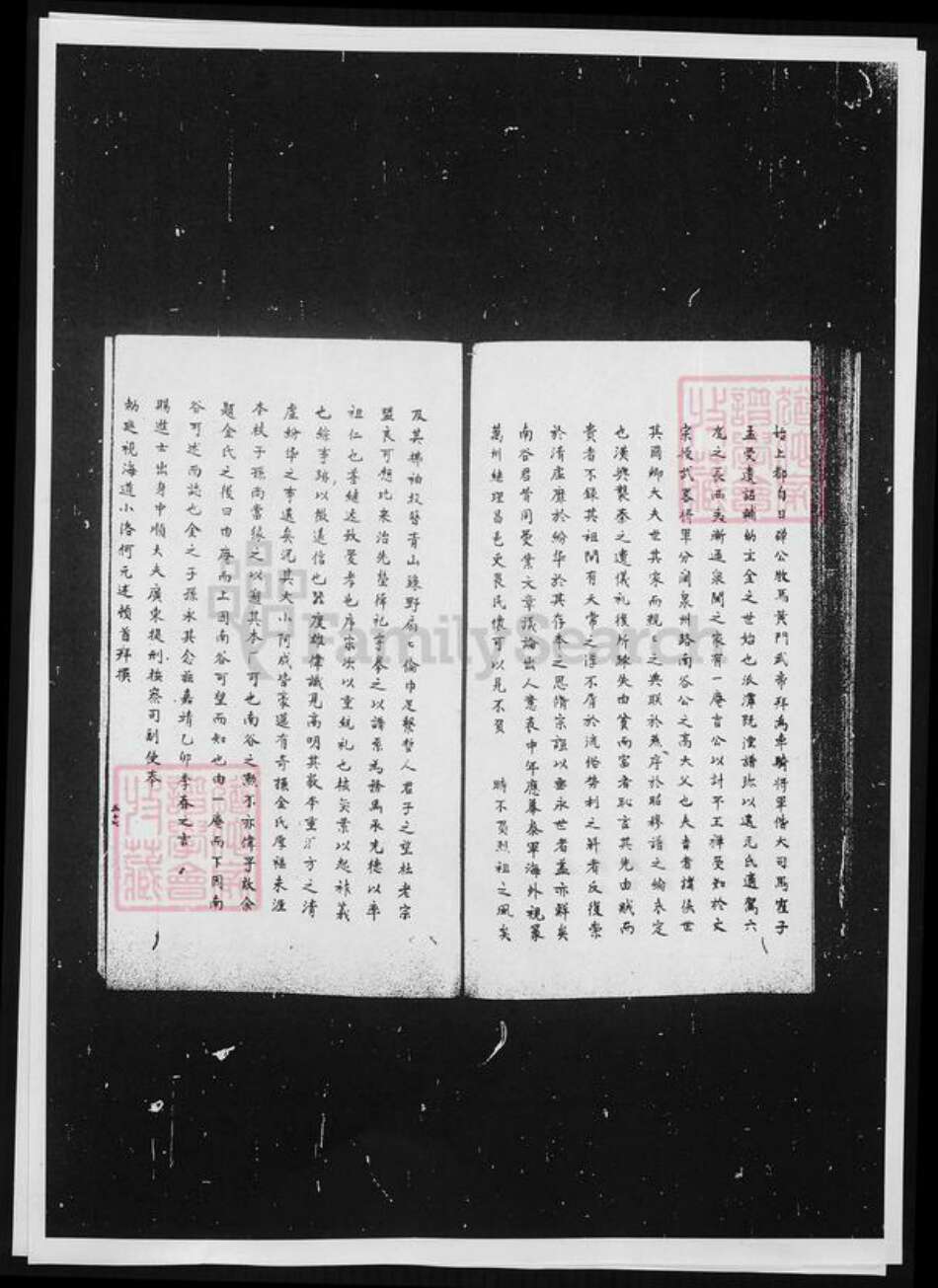 辽宁省金氏族谱-清源金氏族谱.pdf电子版预览图3