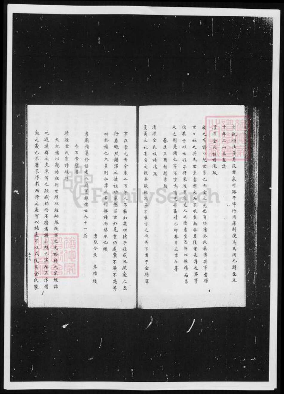 辽宁省金氏族谱-清源金氏族谱.pdf电子版预览图4