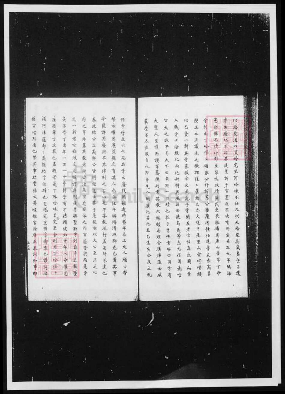 辽宁省金氏族谱-清源金氏族谱.pdf电子版预览图5