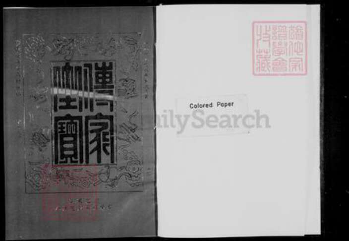 江西省赣州市南康区康氏京兆堂族谱-康氏族谱 [9卷].pdf电子版预览图1