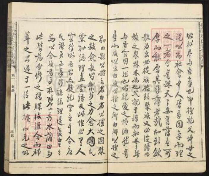 江西省吉安市泰和市灌溪镇康氏族谱-晋阳康氏合修族谱.pdf电子版预览图5