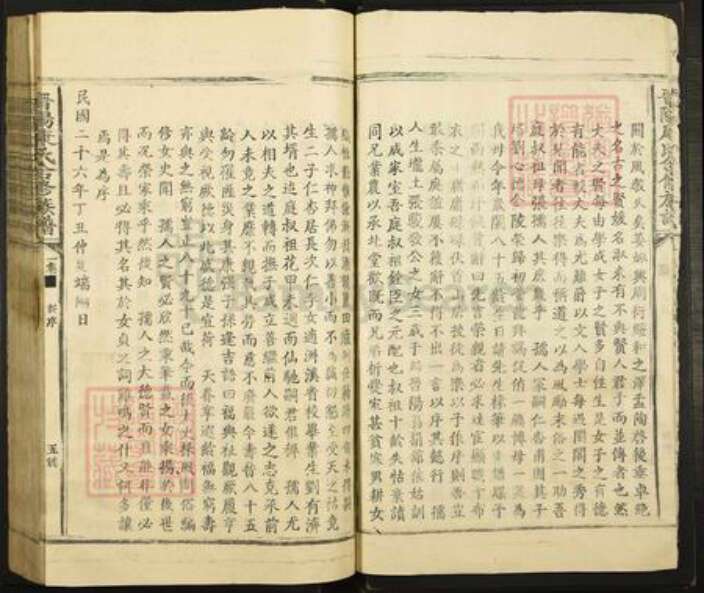 山东省烟台市龙口市康氏族谱-晋阳康氏族谱.pdf电子版预览图5