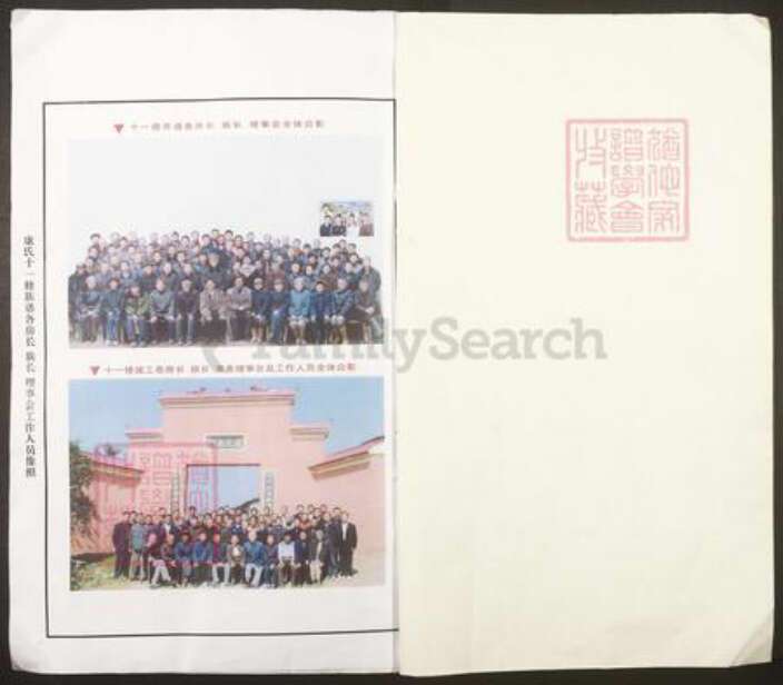 江西省抚州市乐安县江西省抚州市资溪县安山康氏族谱-康氏十一修族谱.pdf电子版预览图1