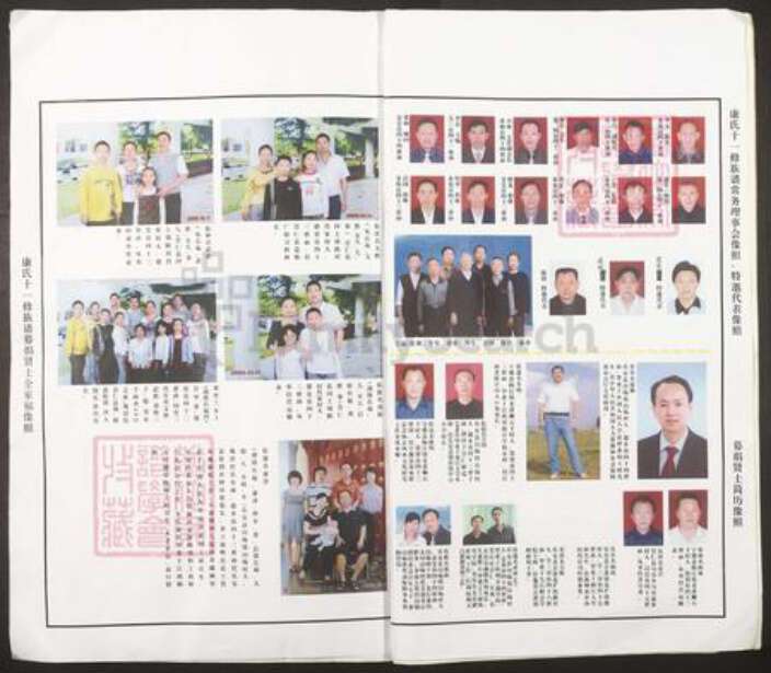 江西省抚州市乐安县江西省抚州市资溪县安山康氏族谱-康氏十一修族谱.pdf电子版预览图2