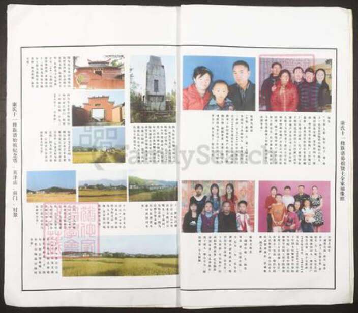 江西省抚州市乐安县江西省抚州市资溪县安山康氏族谱-康氏十一修族谱.pdf电子版预览图3