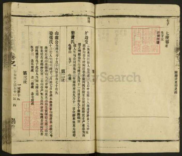 福建省泉州市南安市丰州镇柯氏瑞鹊堂族谱-柯氏宗谱.pdf电子版预览图5