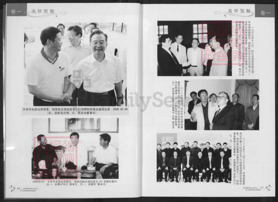 福建省泉州市晋江市安海镇柯氏族谱-薪火吐焰.柯氏蔡氏.pdf电子版预览图4