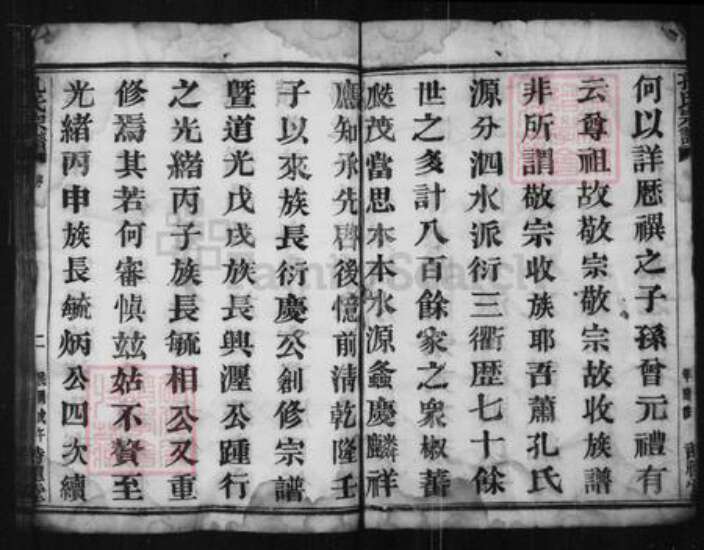 浙江省杭州市萧山区萧山孔氏诗礼堂族谱-孔氏宗谱 [26卷].pdf电子版预览图3