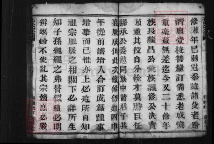 浙江省杭州市萧山区萧山孔氏诗礼堂族谱-孔氏宗谱 [26卷].pdf电子版预览图4