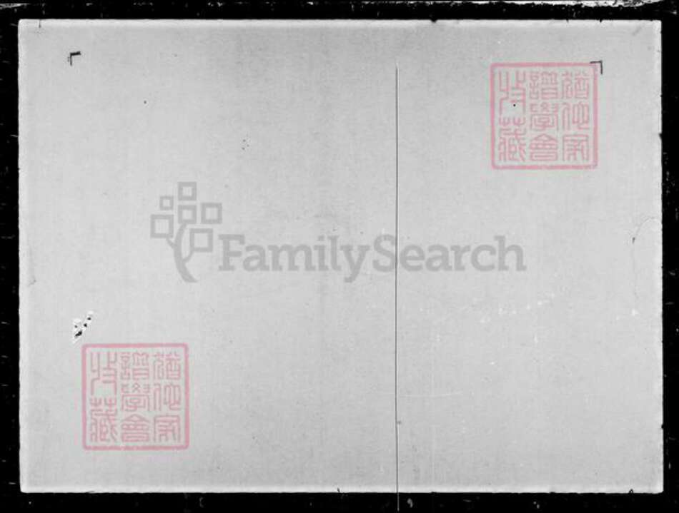 山东省济宁市曲阜市香港孔氏慎远堂慎德堂族谱-孔氏慎远堂家谱.pdf电子版缩略图