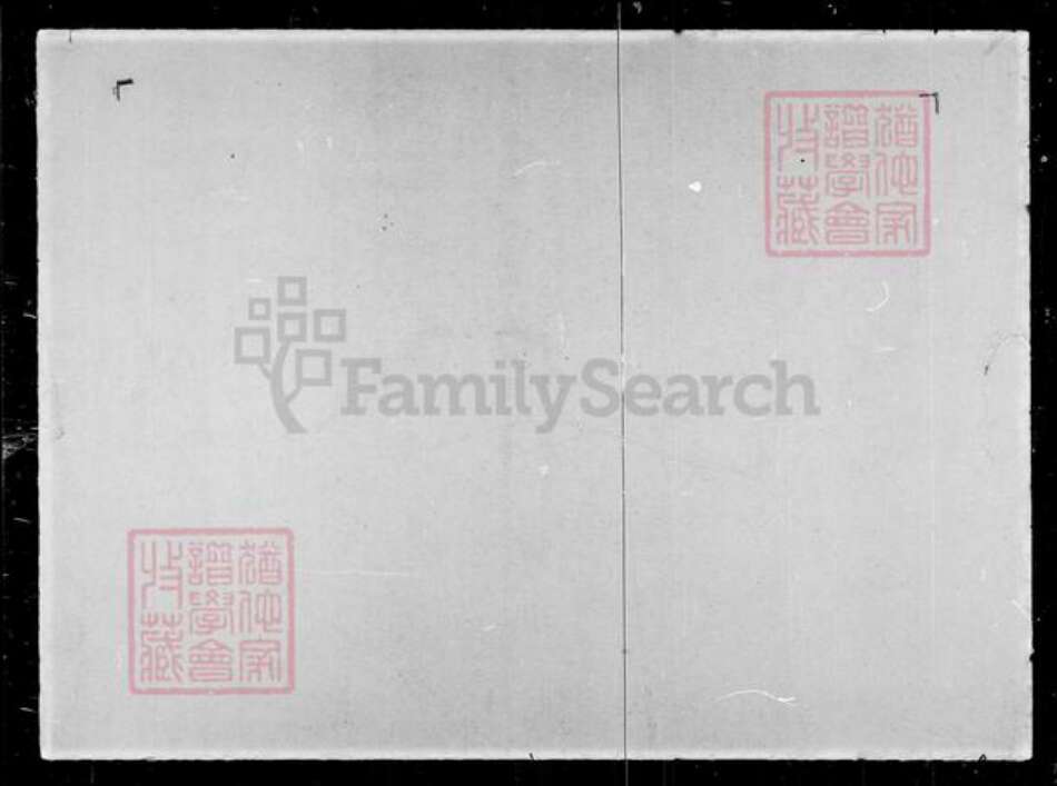 山东省济宁市曲阜市香港孔氏慎远堂慎德堂族谱-孔氏慎远堂家谱.pdf电子版预览图1