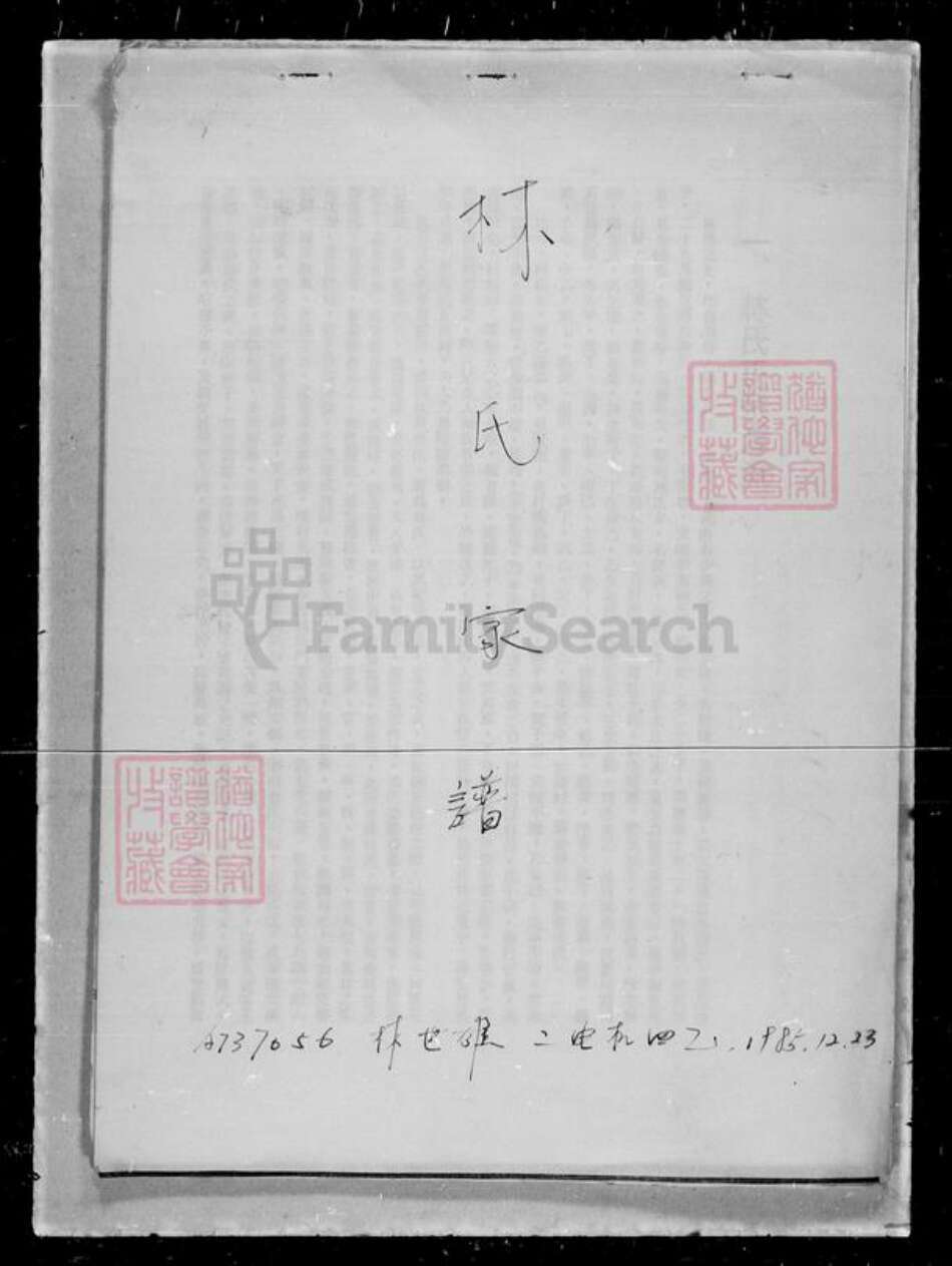 山东省济宁市曲阜市香港孔氏慎远堂慎德堂族谱-孔氏慎远堂家谱.pdf电子版预览图4