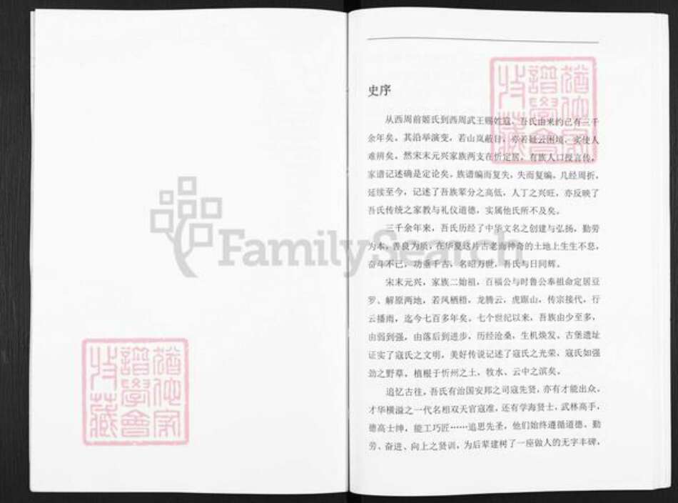 山西省忻州市忻府区豆罗镇寇氏族谱-寇氏家族谱.pdf电子版预览图3