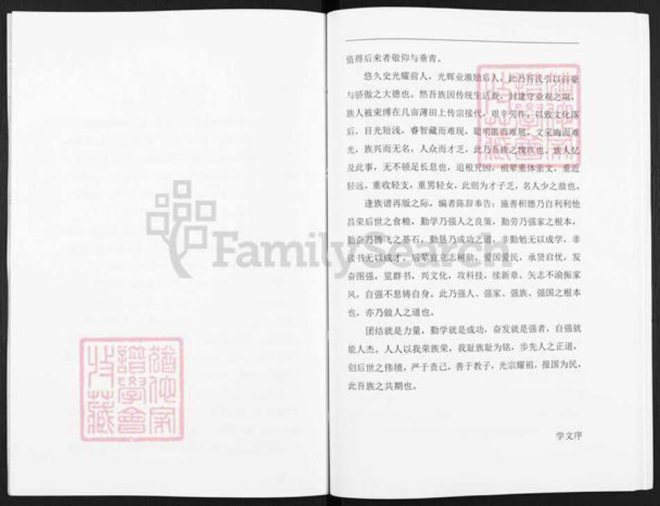 山西省忻州市忻府区豆罗镇寇氏族谱-寇氏家族谱.pdf电子版预览图4