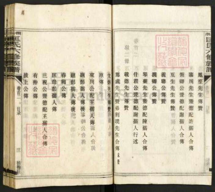 湖南省娄底市双峰县印塘乡匡氏晋阳堂族谱-湄水匡氏六修族谱.pdf电子版预览图5