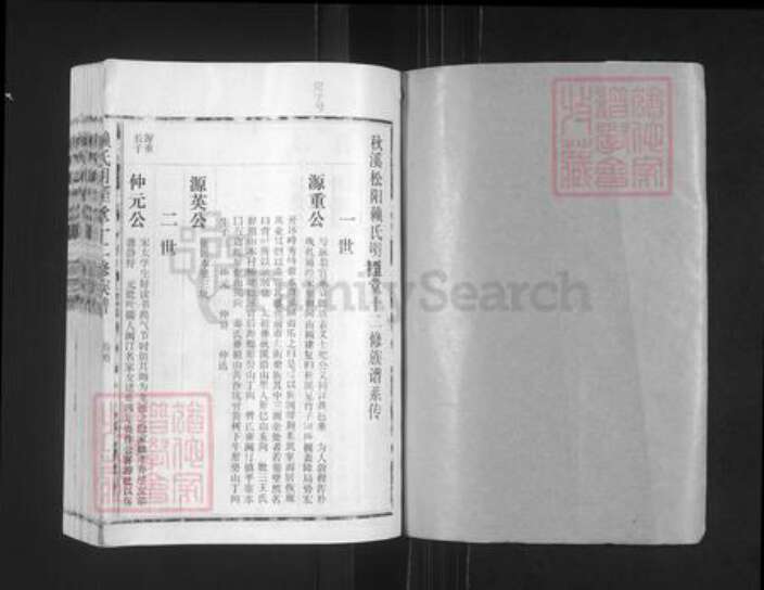 江西省赣州市石城县赖氏明禋堂族谱-赖氏明禋堂十二修族谱.pdf电子版预览图1