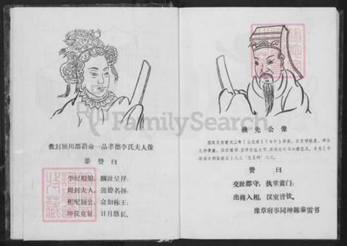 江西省赣州市瑞金市赖氏族谱-瑞金赖氏族谱.pdf电子版预览图5