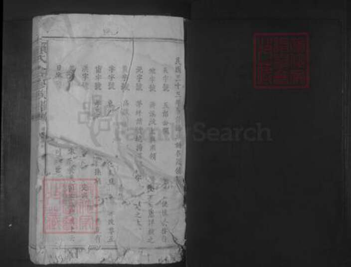 福建省赖氏族谱-赖氏合修族谱 [不分卷].pdf电子版预览图1