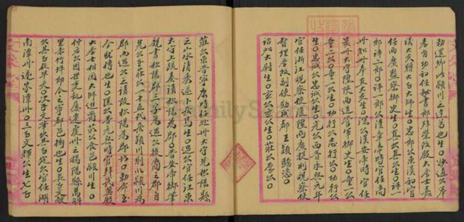 江西省赣州市兴国县兴莲乡赖氏族谱-赖氏族谱稿.pdf电子版预览图3